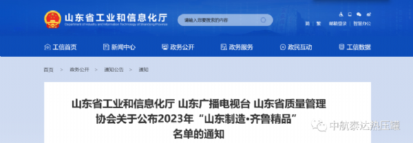 复材装备